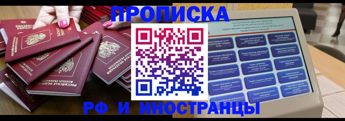 временная регистрация в квартире в Избербаше