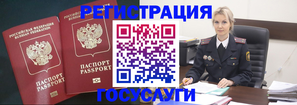 регистрация для школы в Избербаше