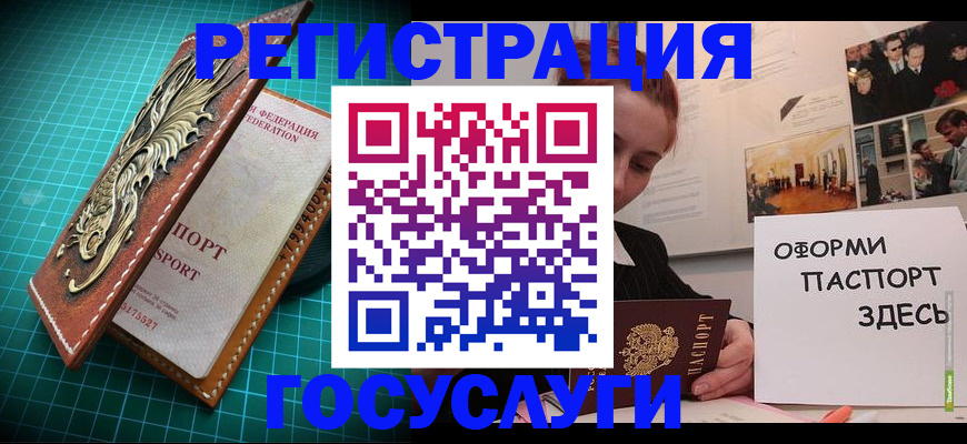 прописка в квартире в Избербаше