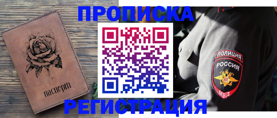 прописка для кредита в Избербаше