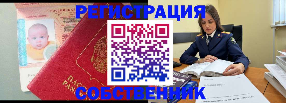 временная регистрация гарантия в Избербаше